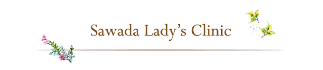 Sawada Lady's Clinic